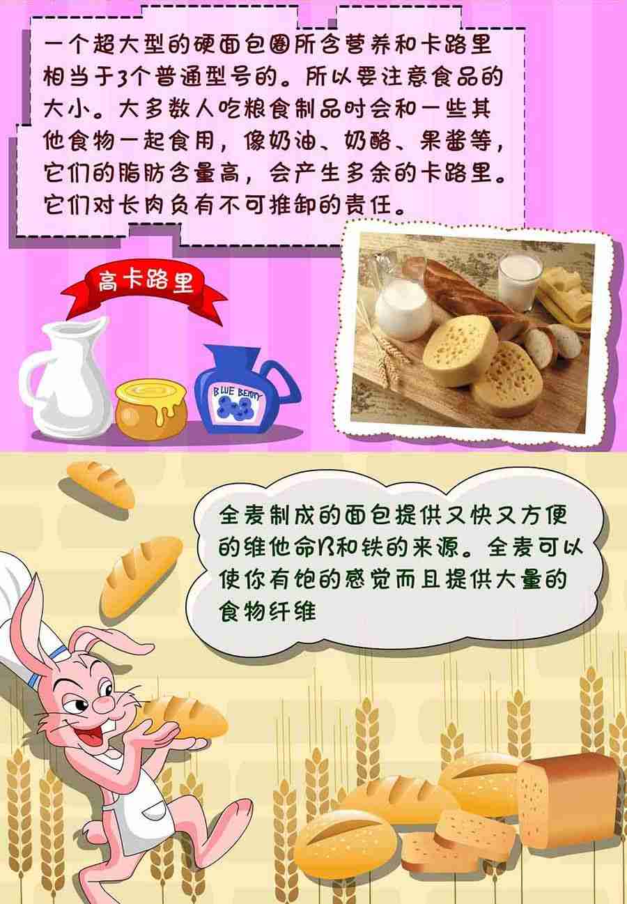 《养生宝典》养生宝典 第17集 第31页