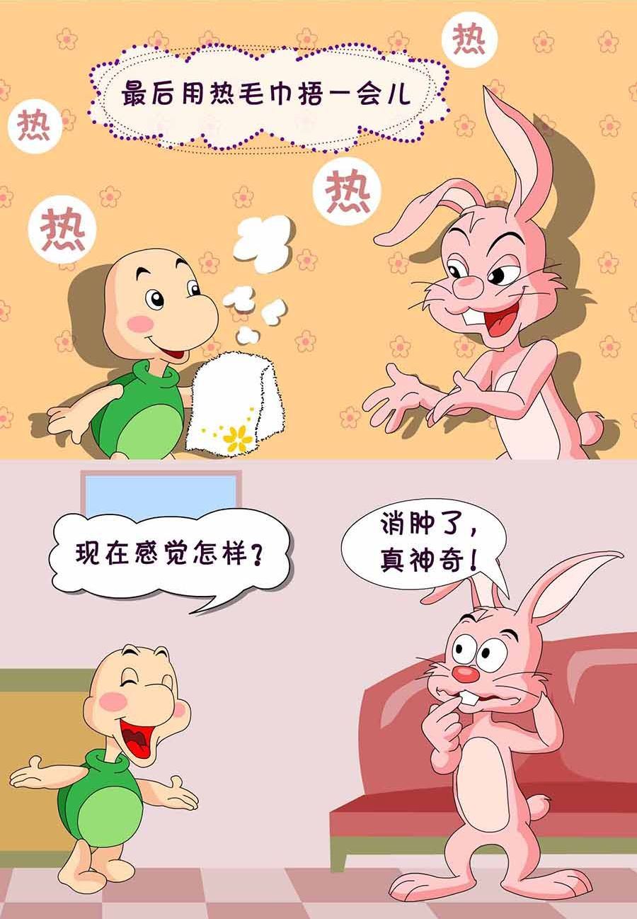《养生宝典》养生宝典 第17集 第39页
