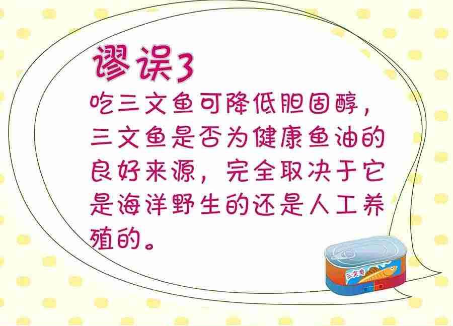 《养生宝典》养生宝典 第20集 第11页