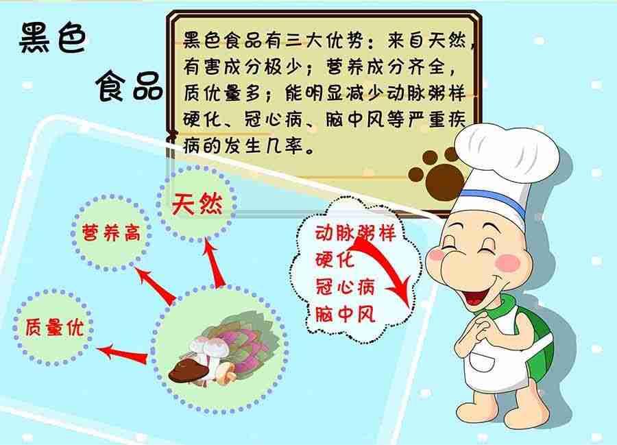 《养生宝典》养生宝典 第18集 第19页