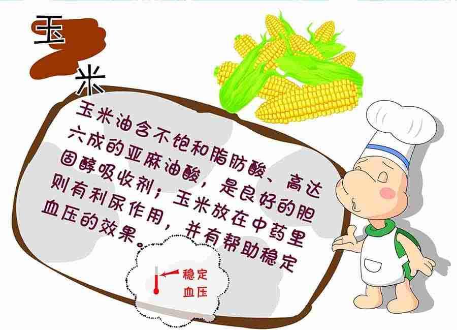 《养生宝典》养生宝典 第18集 第27页