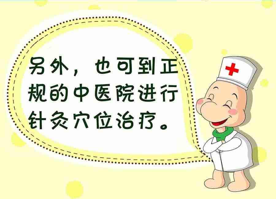 《养生宝典》养生宝典 第18集 第35页