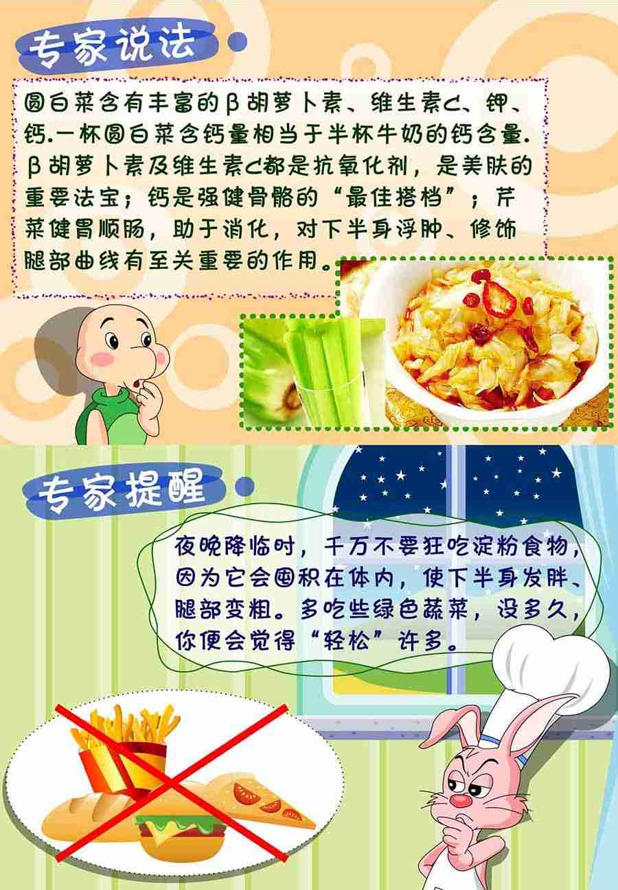 《养生宝典》养生宝典 第18集 第5页