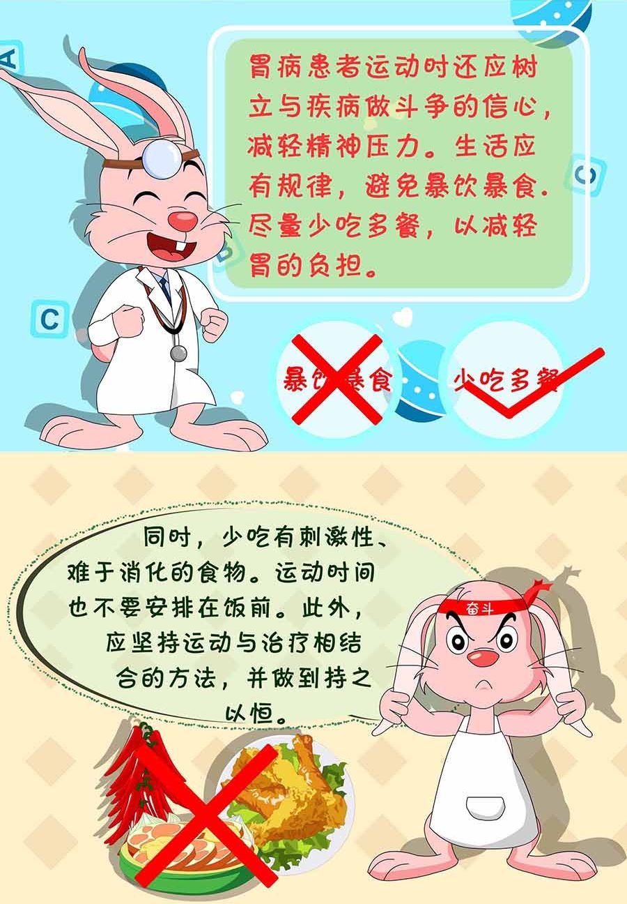 《养生宝典》养生宝典 第17集 第19页