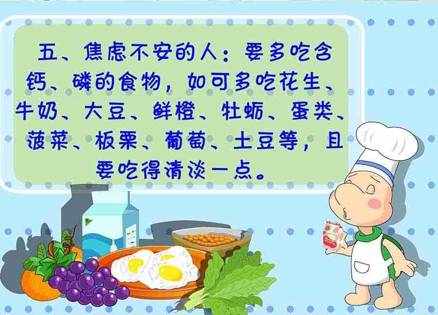 《养生宝典》养生宝典 第17集 第24页