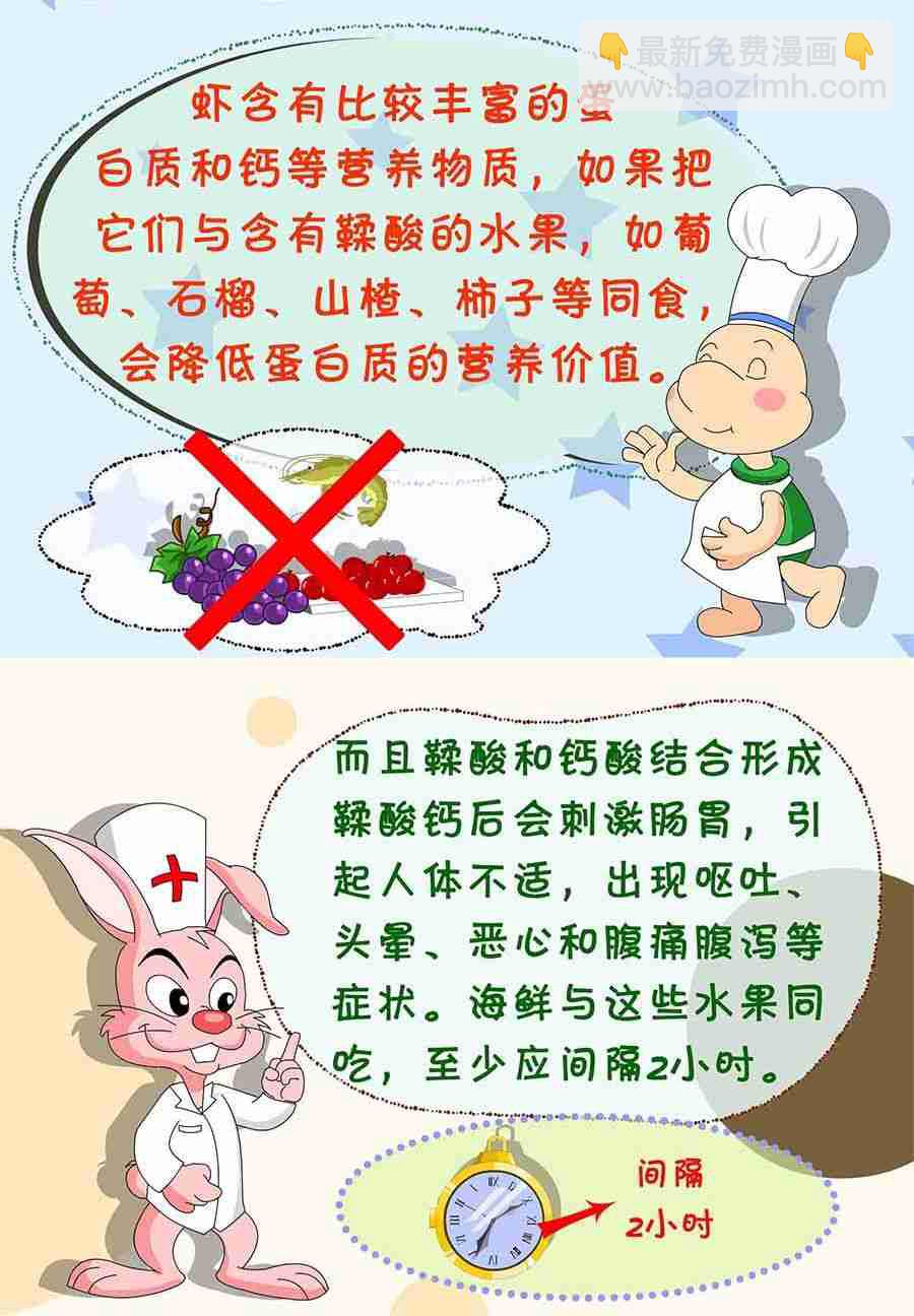 《养生宝典》养生宝典 第17集 第49页