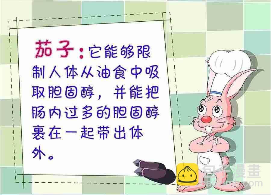 《养生宝典》养生宝典 第19集 第19页