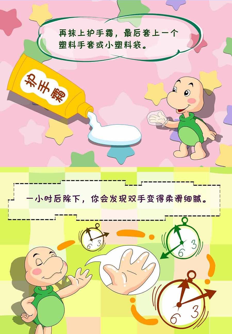 《养生宝典》养生宝典 第19集 第27页