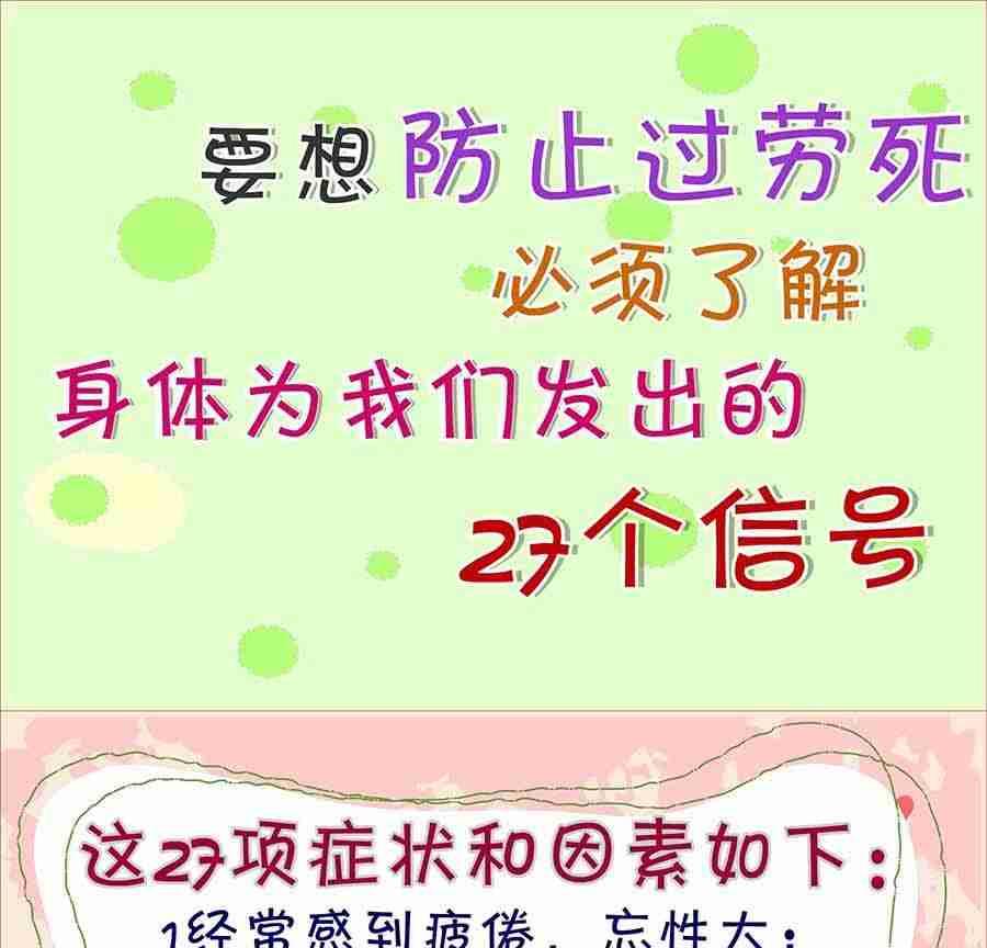 《养生宝典》养生宝典 第19集 第28页