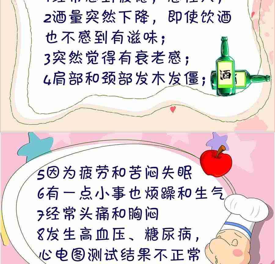 《养生宝典》养生宝典 第19集 第29页