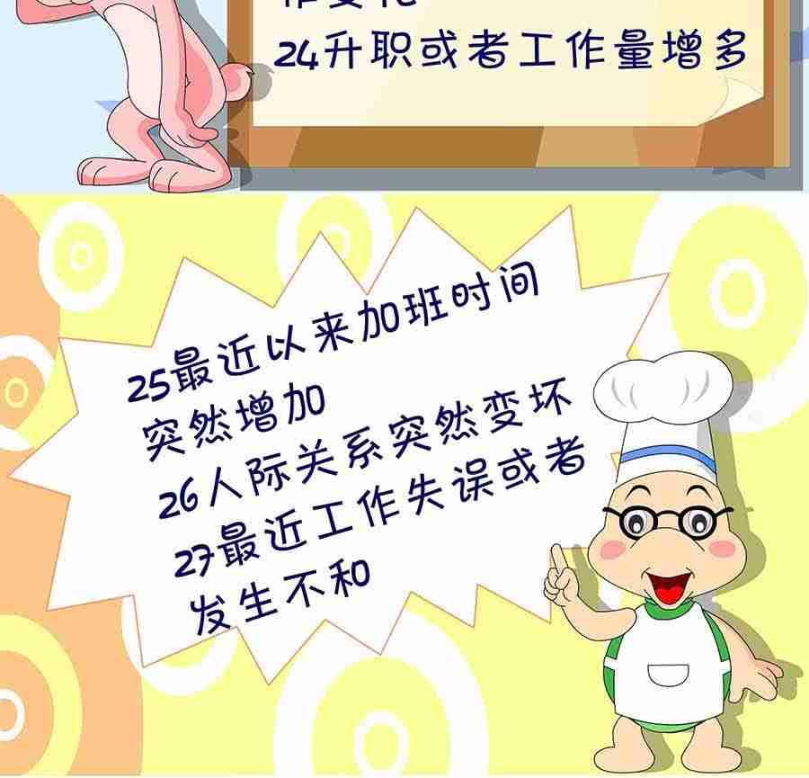 《养生宝典》养生宝典 第19集 第33页