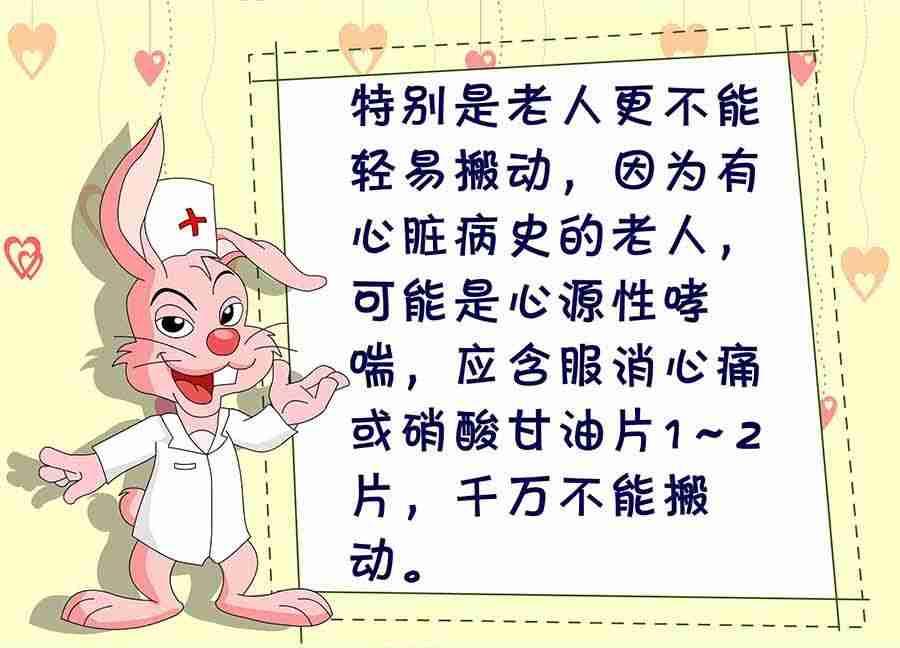 《养生宝典》养生宝典 第19集 第6页