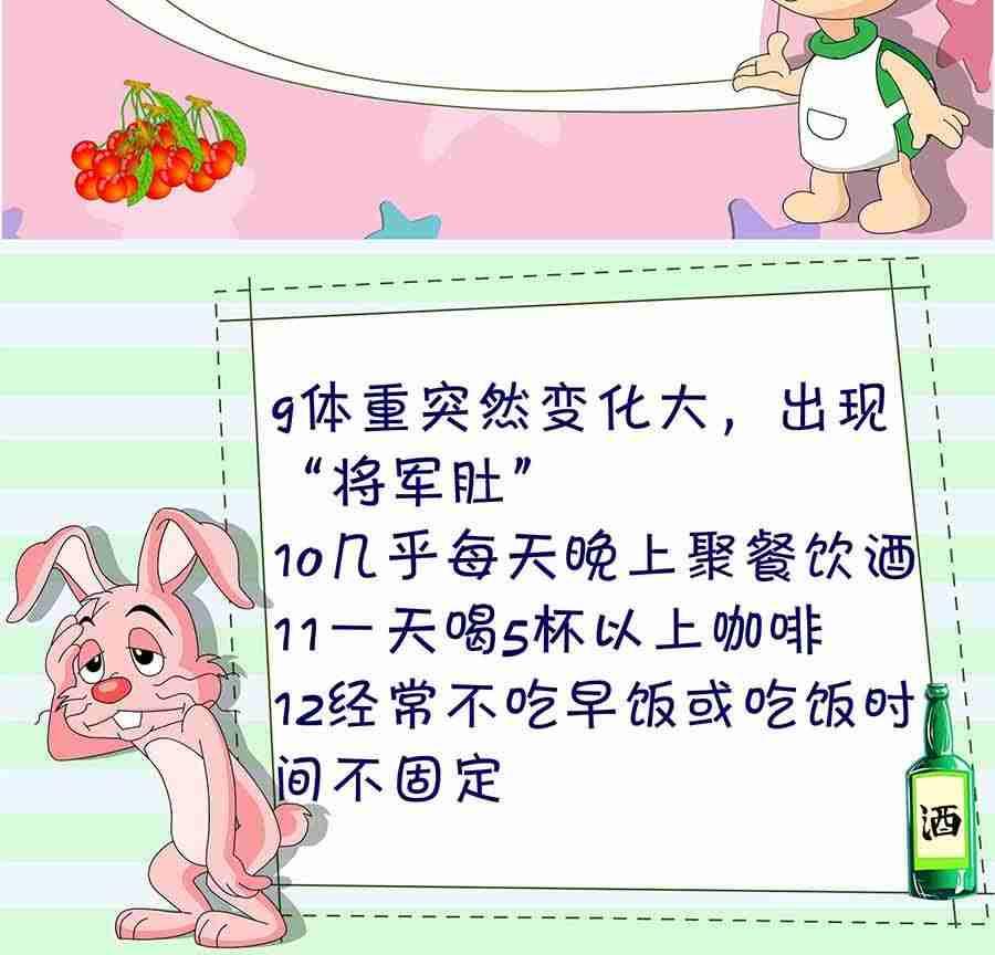 《养生宝典》养生宝典 第19集 第30页