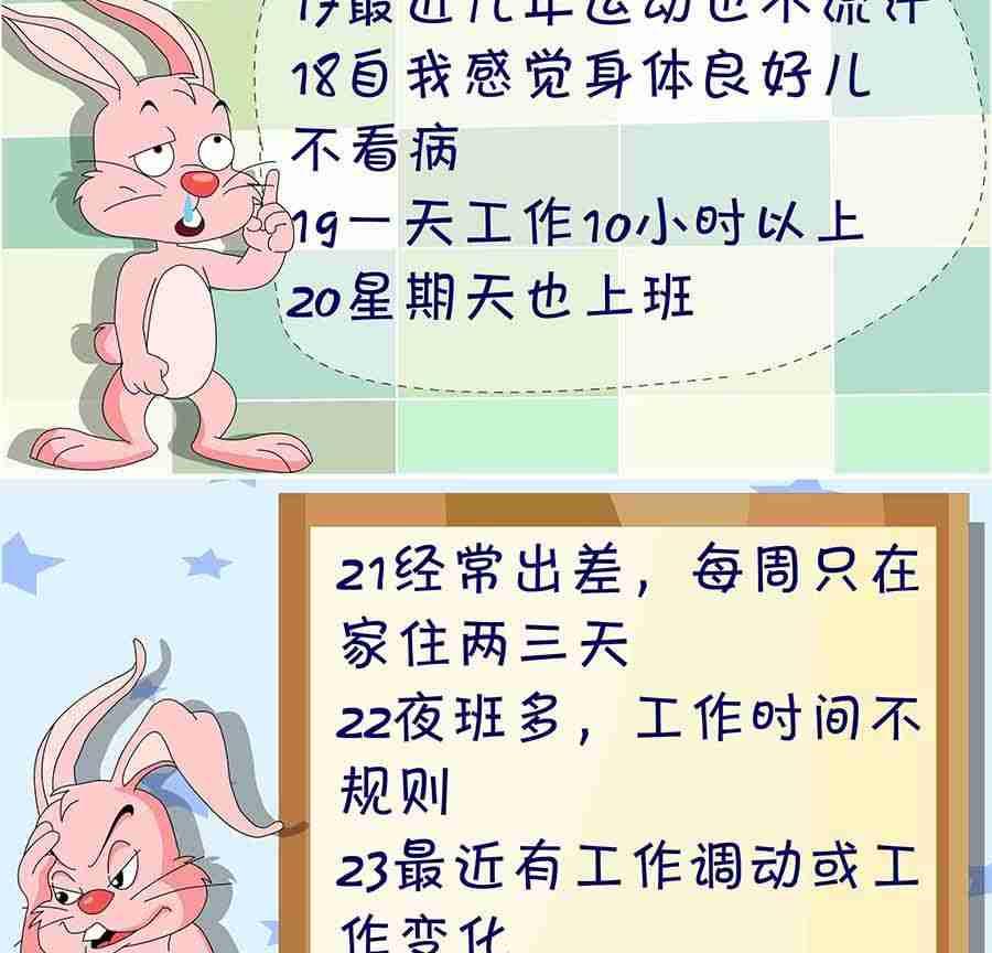 《养生宝典》养生宝典 第19集 第32页