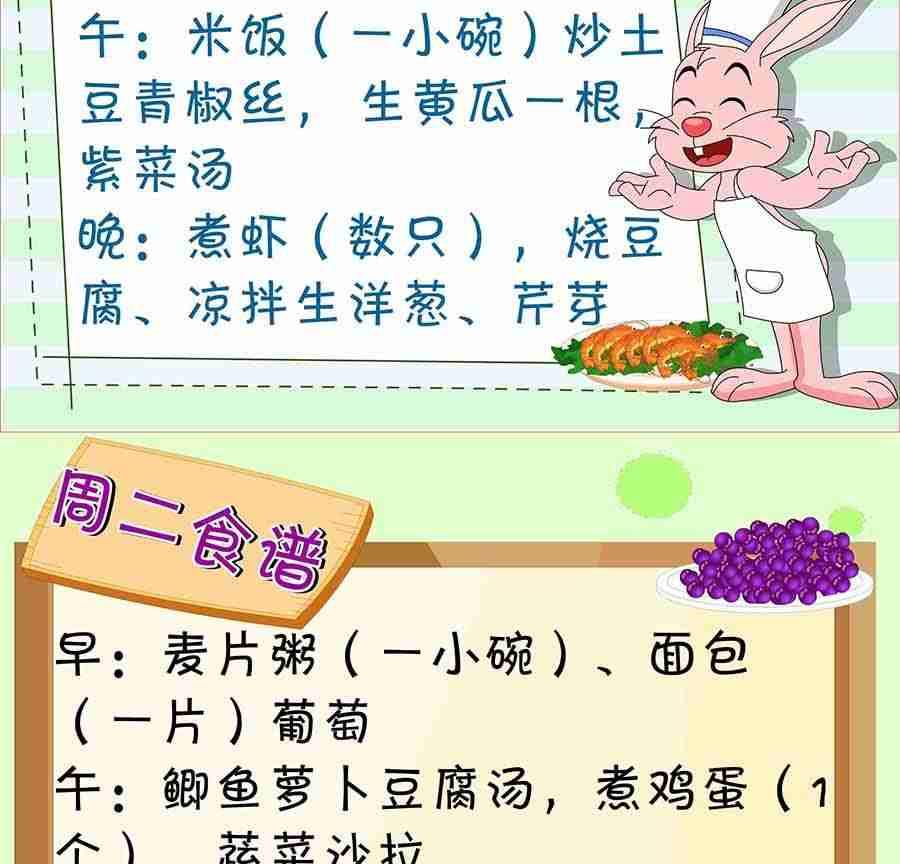 《养生宝典》养生宝典 第19集 第41页