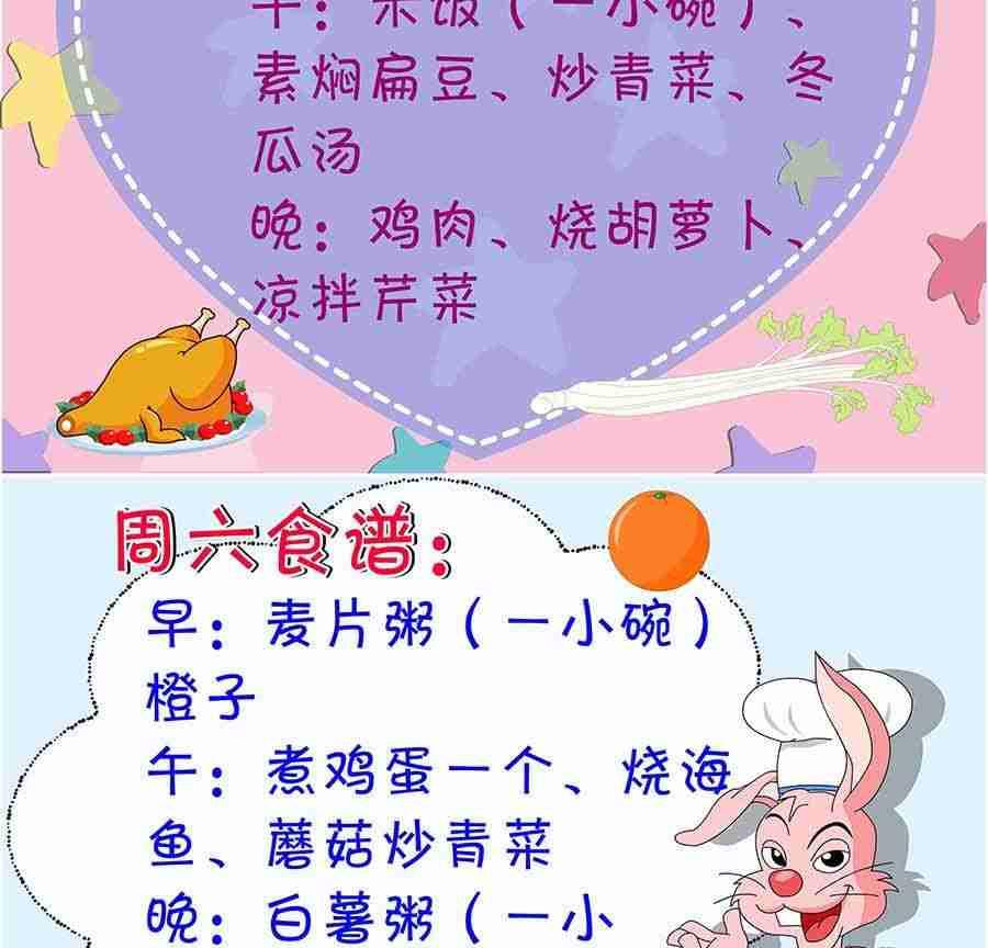 《养生宝典》养生宝典 第19集 第44页