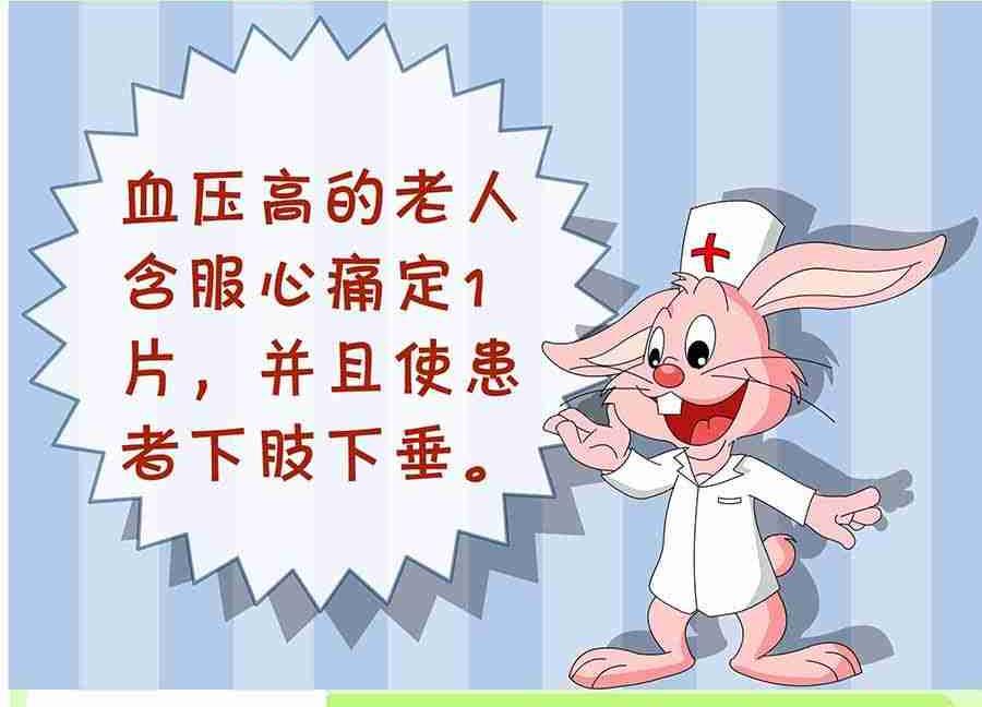 《养生宝典》养生宝典 第19集 第8页