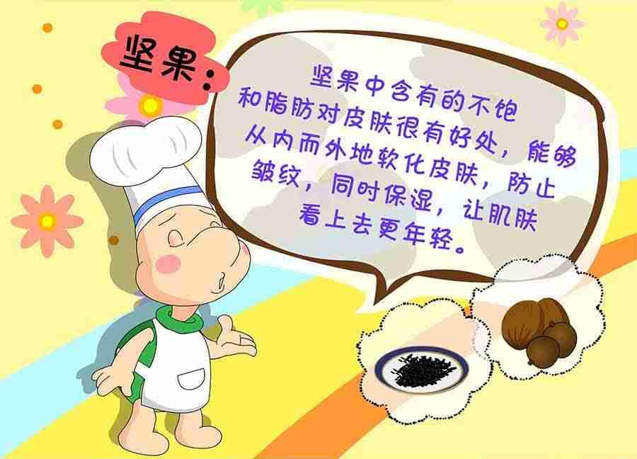 《养生宝典》养生宝典 第21集 第17页