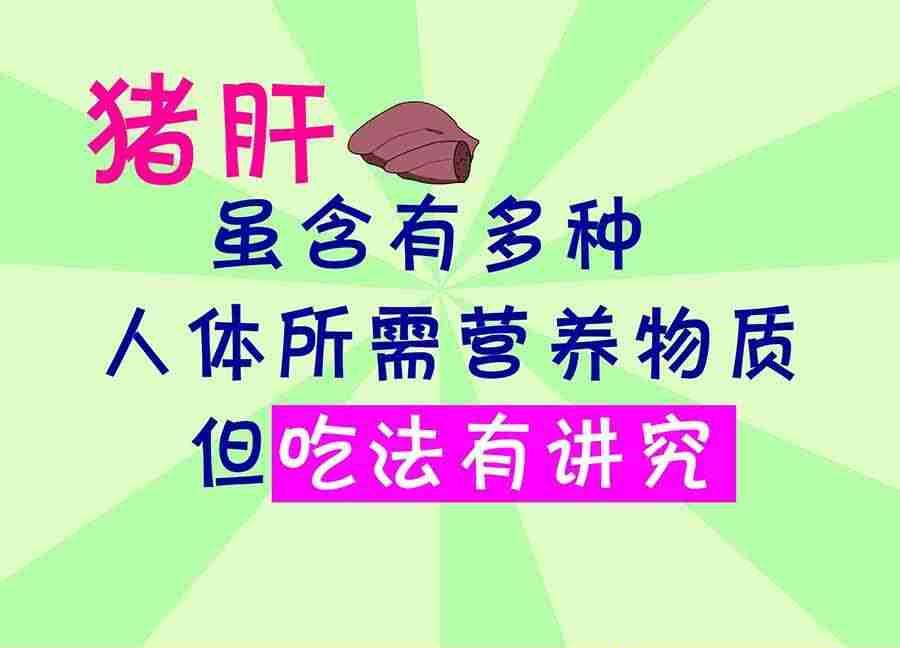 《养生宝典》养生宝典 第21集 第32页