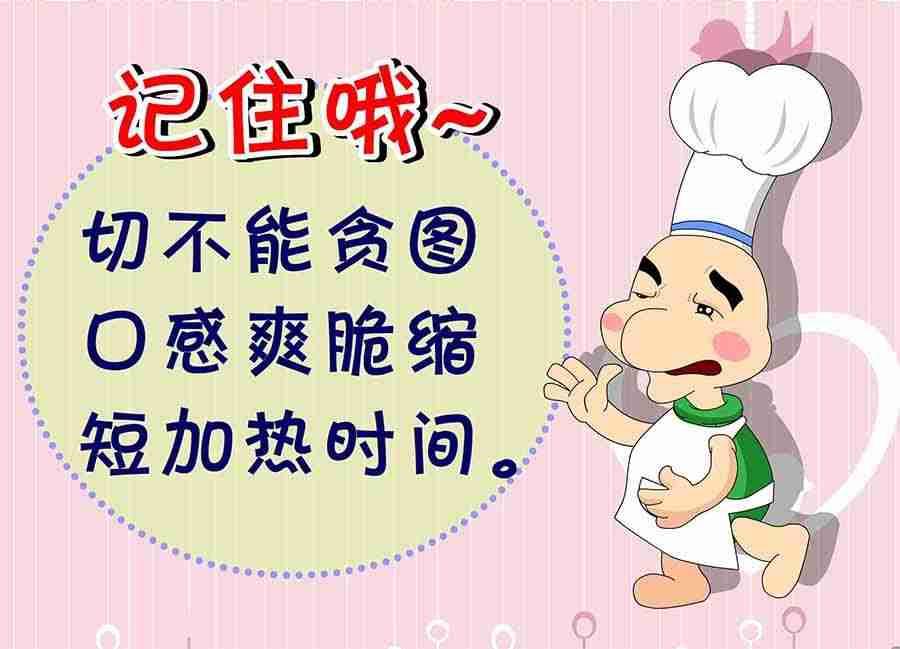 《养生宝典》养生宝典 第21集 第37页