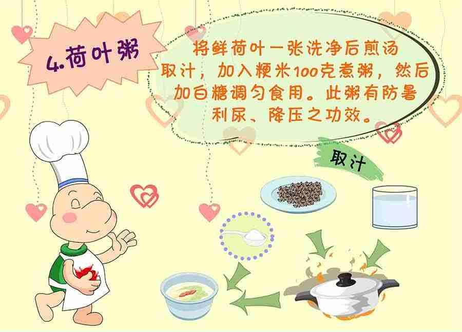 《养生宝典》养生宝典 第21集 第41页