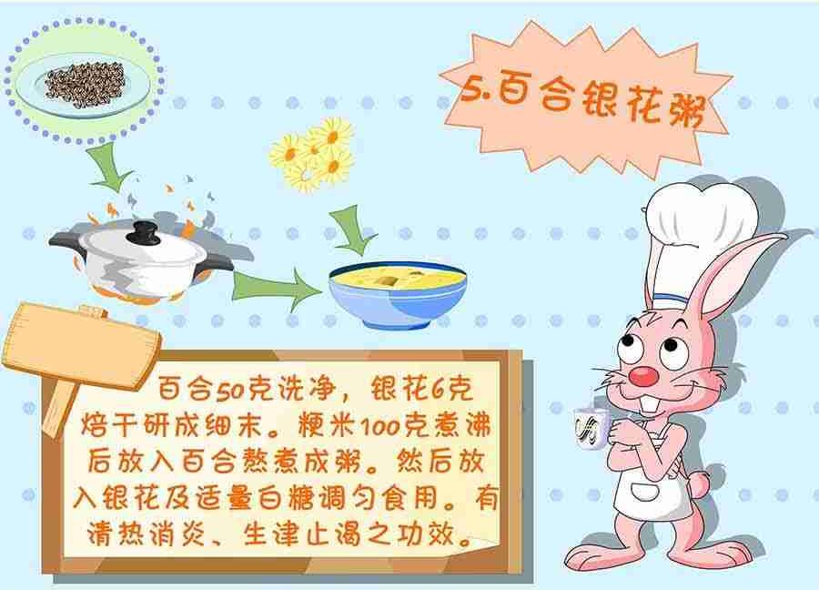 《养生宝典》养生宝典 第21集 第42页