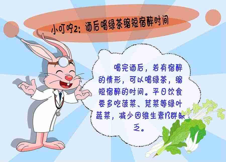 《养生宝典》养生宝典 第23集 第14页