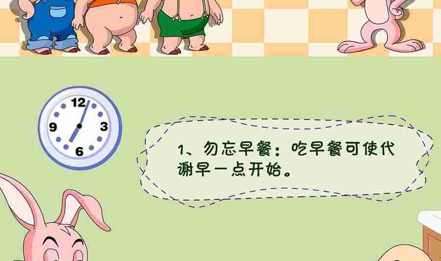 《养生宝典》养生宝典 第23集 第19页