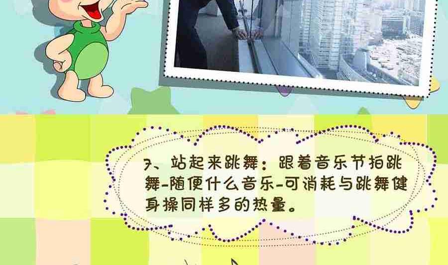 《养生宝典》养生宝典 第23集 第26页