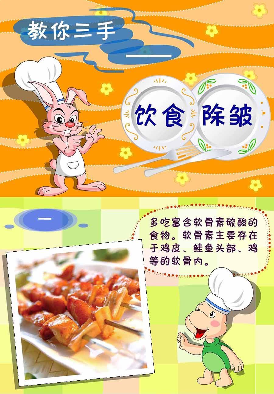 《养生宝典》养生宝典 第23集 第30页