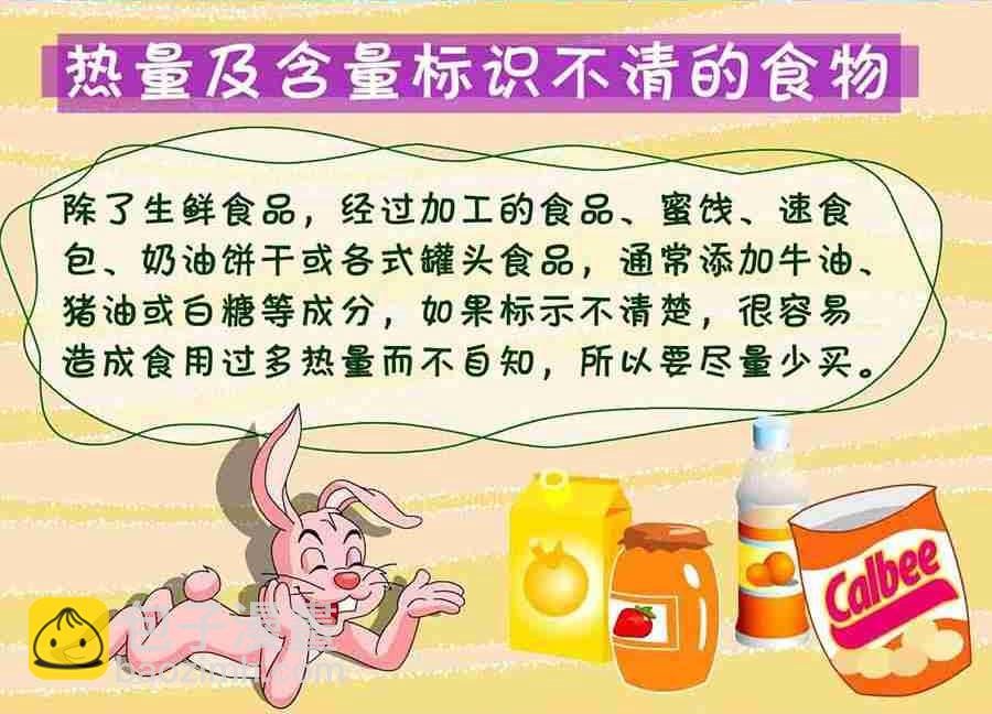 《养生宝典》养生宝典 第23集 第38页