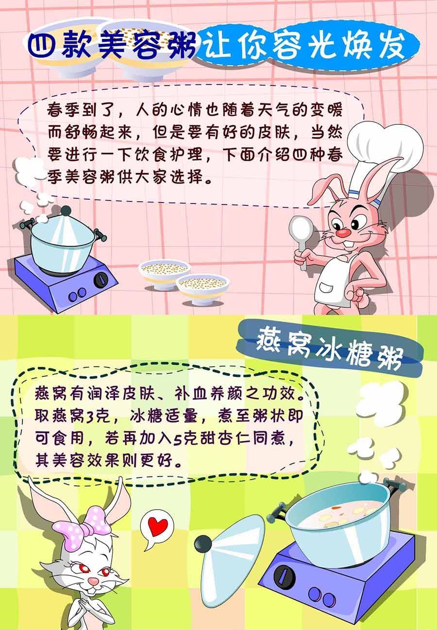 《养生宝典》养生宝典 第23集 第46页