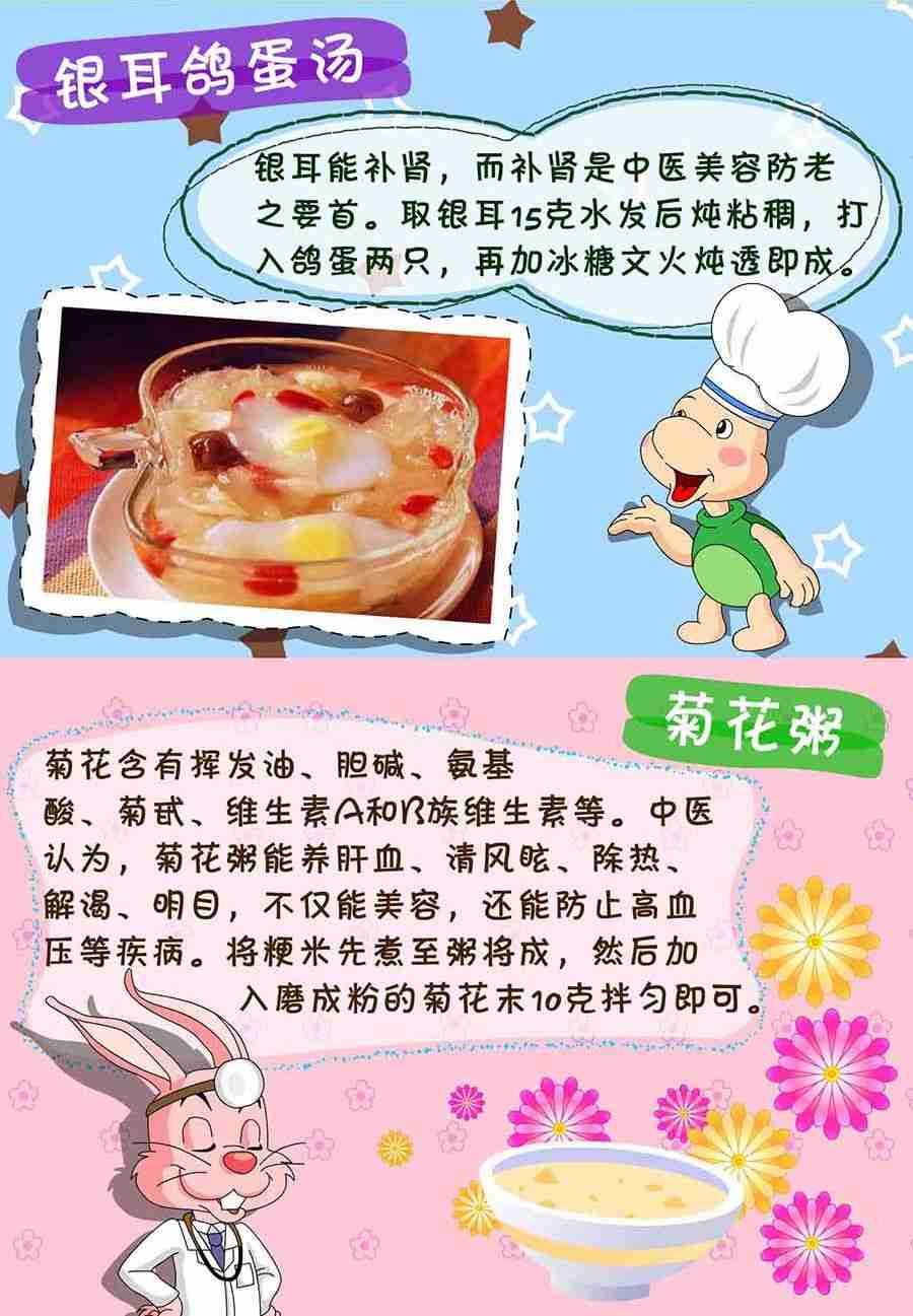 《养生宝典》养生宝典 第23集 第47页