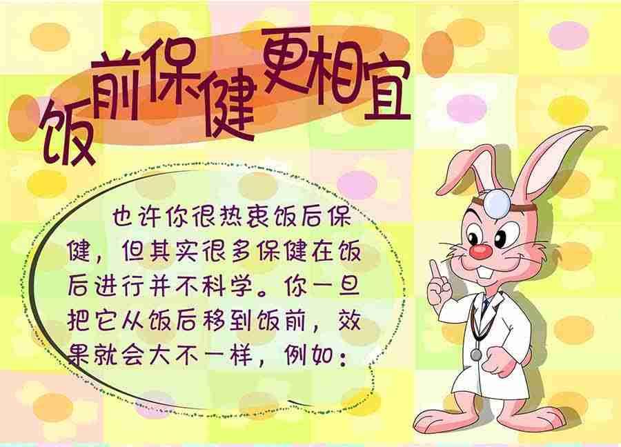 《养生宝典》养生宝典 第24集 第16页