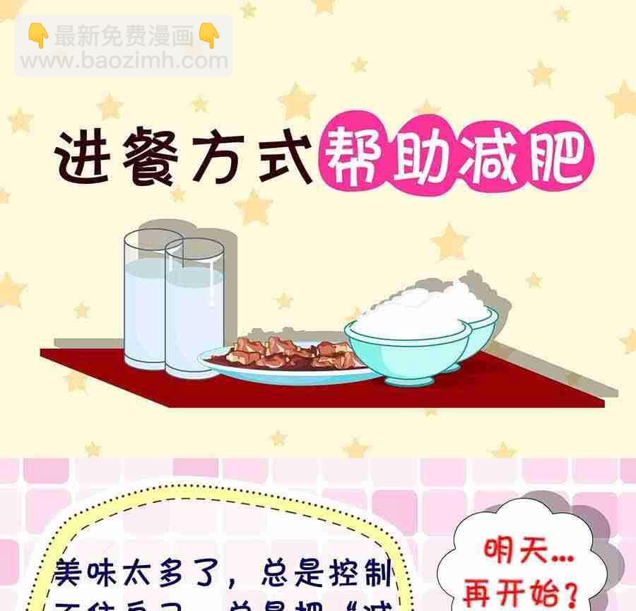 《养生宝典》养生宝典 第24集 第22页