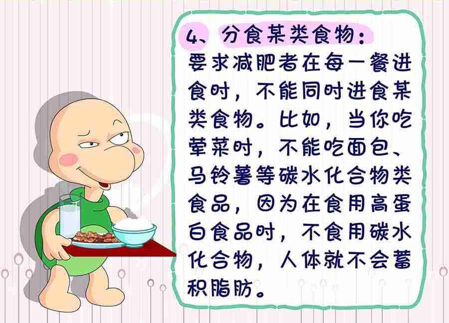 《养生宝典》养生宝典 第24集 第26页
