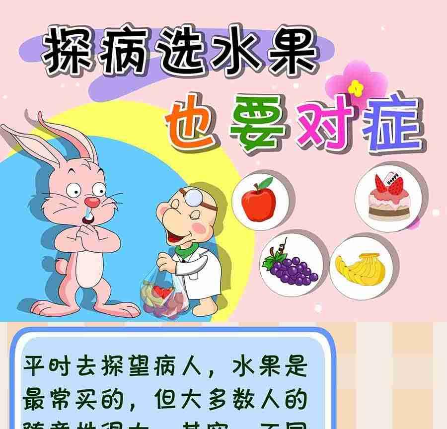 《养生宝典》养生宝典 第24集 第30页
