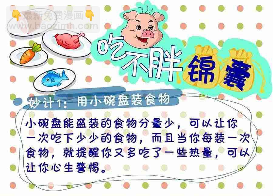 《养生宝典》养生宝典 第24集 第36页
