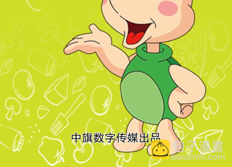 《养生宝典》养生宝典 第24集 第3页