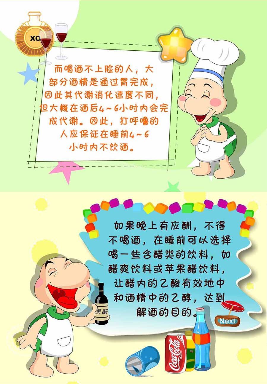 《养生宝典》养生宝典 第24集 第7页