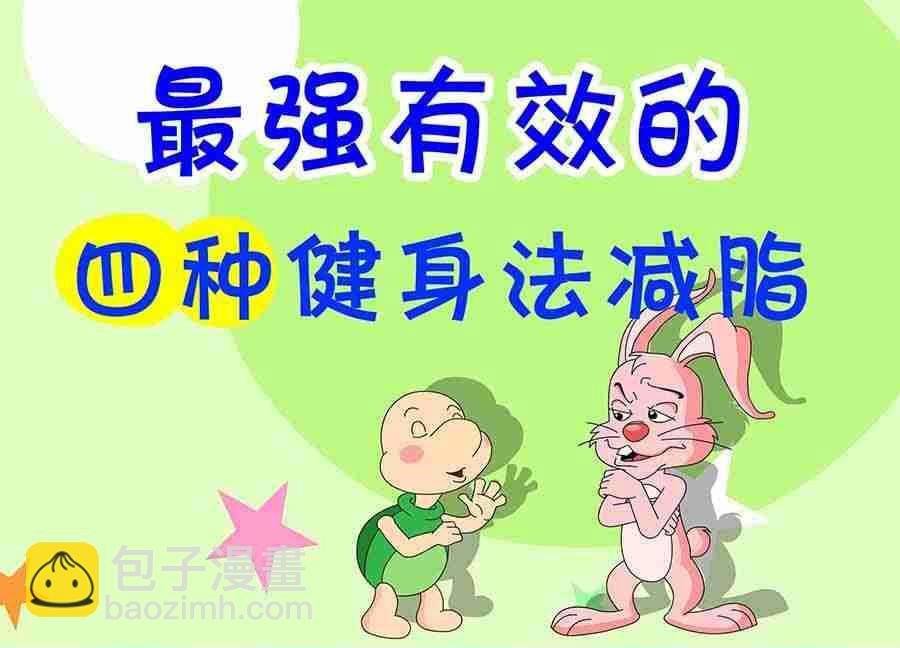 《养生宝典》养生宝典 第22集 第28页