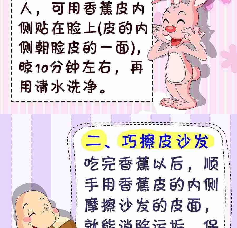 《养生宝典》养生宝典 第22集 第37页