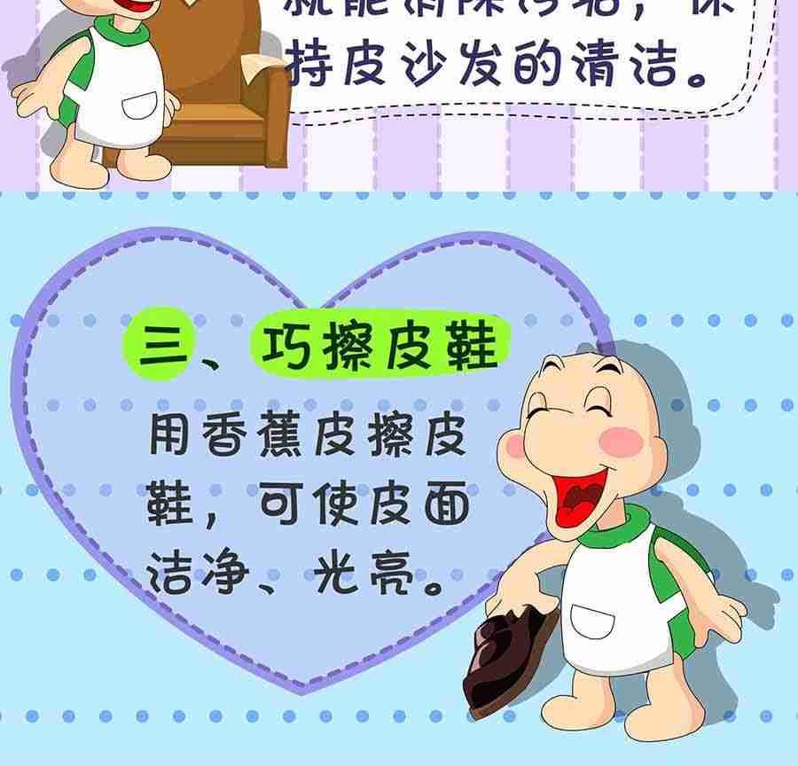 《养生宝典》养生宝典 第22集 第38页