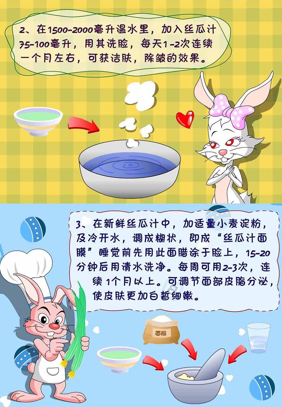 《养生宝典》养生宝典 第23集 第11页