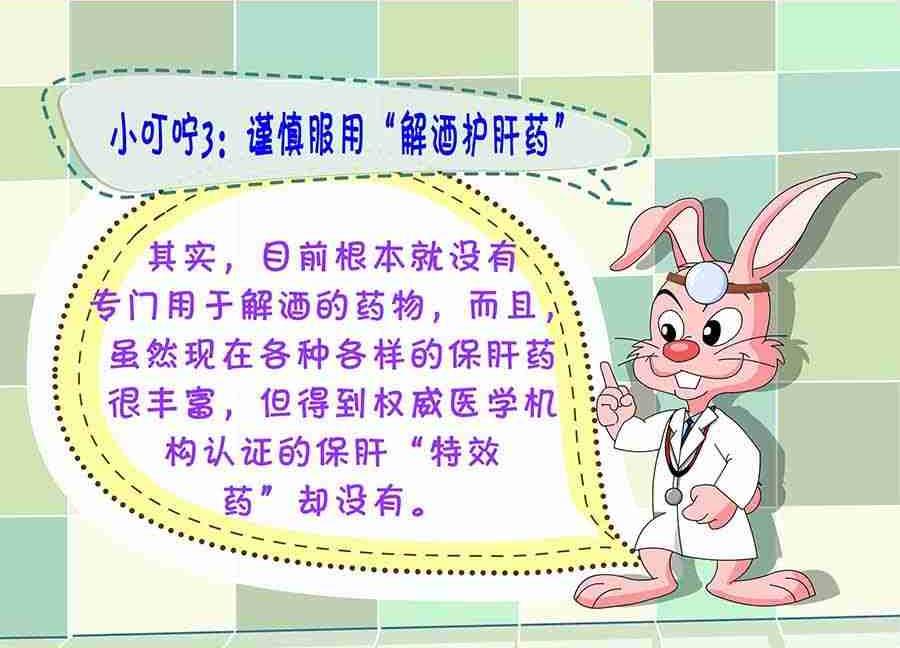 《养生宝典》养生宝典 第23集 第16页