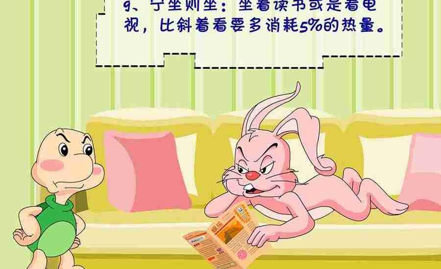 《养生宝典》养生宝典 第23集 第29页
