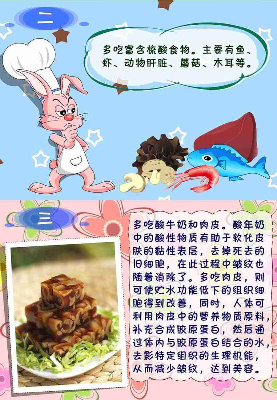 《养生宝典》养生宝典 第23集 第31页