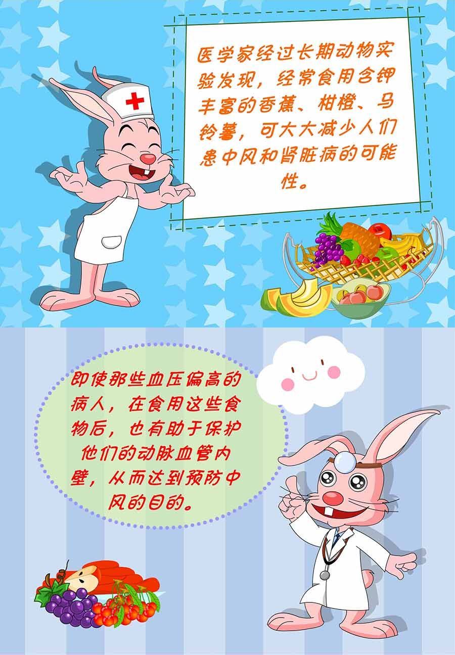 《养生宝典》养生宝典 第23集 第33页