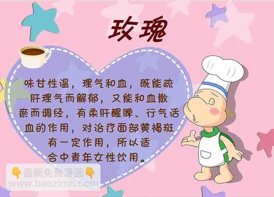 《养生宝典》养生宝典 第23集 第42页