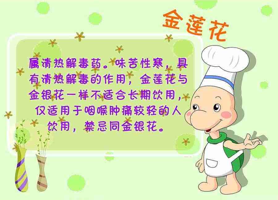 《养生宝典》养生宝典 第23集 第44页